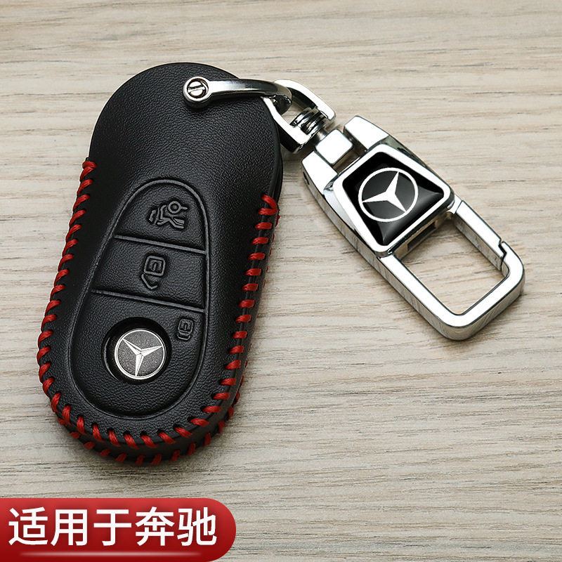 24款奔驰e300l钥匙套新e级glc260豪华版glb时尚C级a200汽车专用包