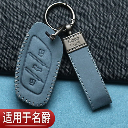 MG5名爵5钥匙套mg6pro锐行zs领航mg4名爵六one天蝎座hs汽车专用包