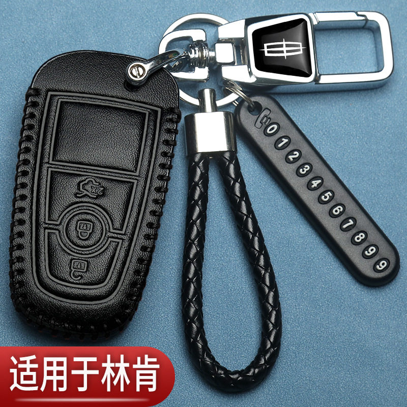 林肯冒险家钥匙套航海家MKC林肯z飞行家MKZ汽车专用遥控包真皮扣