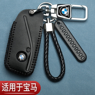 宝马5系530li钥匙套x5全新3系325li刀锋i5i3真皮x1x2x3汽车专用包