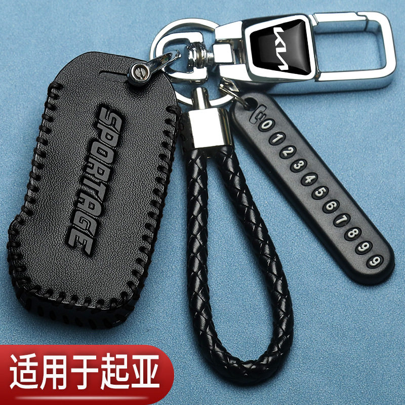 起亚新智跑钥匙套k3狮铂拓界老款k2赛图斯福瑞迪K5焕驰汽车专用包
