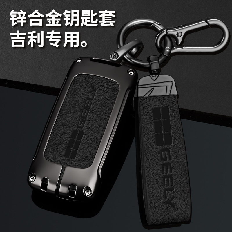 适用于吉利银河l6plus钥匙套l7max星舰air原色壳扣车内改装饰用品
