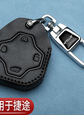 捷途旅行者钥匙套山海T2T1L9专用x70plus扣x90pro汽车真皮包24款