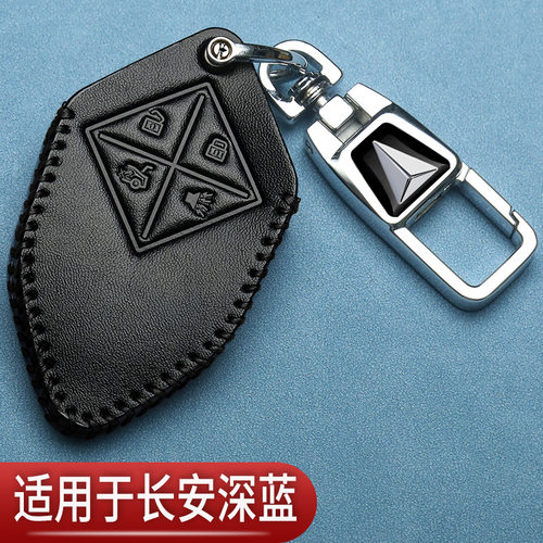 长安深蓝SL03钥匙套专用深蓝s07增程版s05深蓝g318汽车真皮包扣男