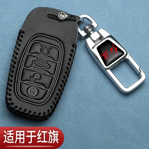 新款红旗h5钥匙套EQM5专用HS3高档hs5男hs7红旗h6h7h9汽车遥控包