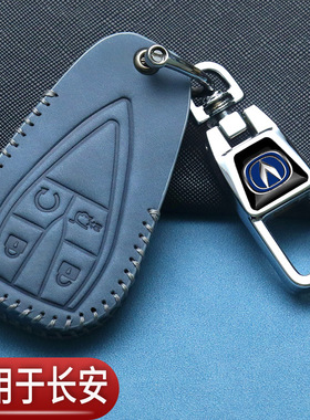 长安cs75plus钥匙套uniz蓝鲸版univ逸动cs35糯玉米cs55汽车专用包