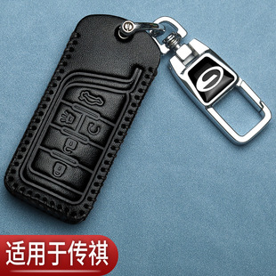广汽传祺gs4plus钥匙套max影速gs3影酷GS7GS8影豹m8M6汽车真皮包