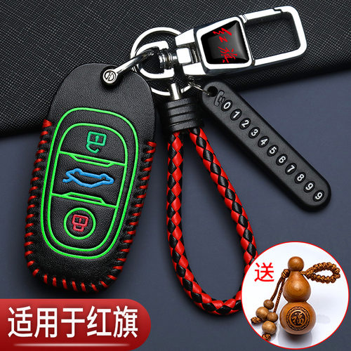 24款红旗EQM5钥匙套专用HS3扣hs5高档hs7红旗h5h6h7h9汽车遥控包