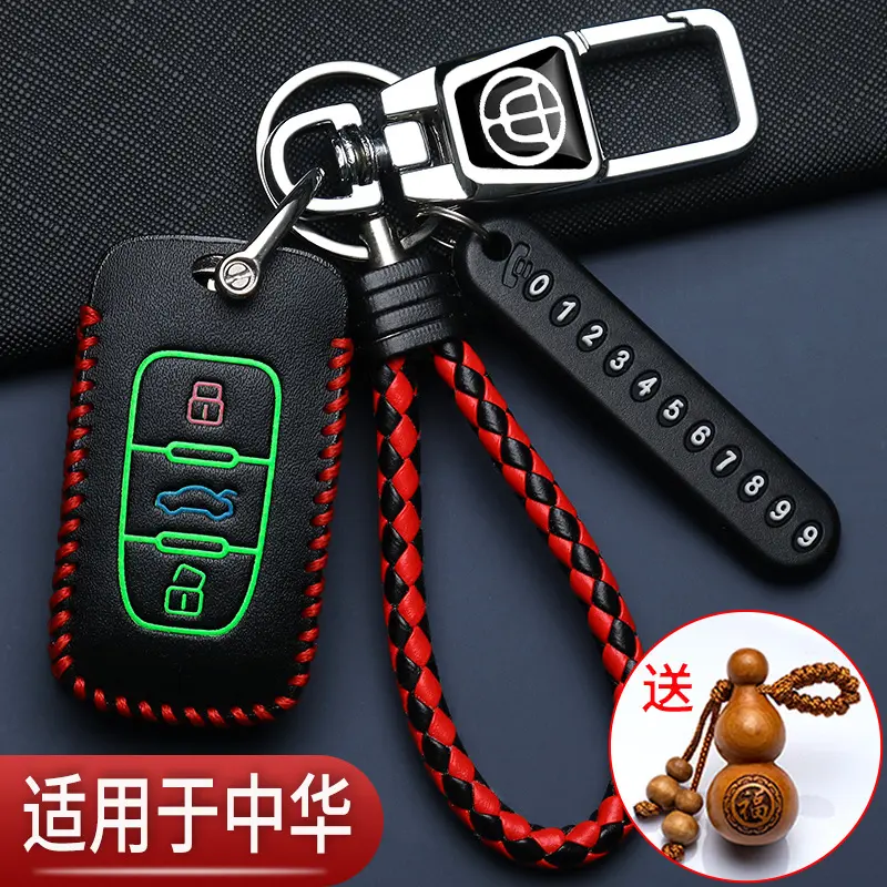 中华H330钥匙套支板专用中华v3V5V6V7尊驰H230骏捷H530汽车遥控包