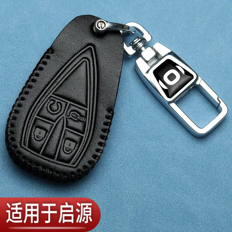 长安启源Q05钥匙套增程A07真香版专用扣A05pro启源A06汽车真皮包