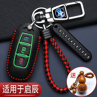 启辰d60钥匙套t90启辰星大v专用t60启辰t70折叠vx6汽车保护包24款