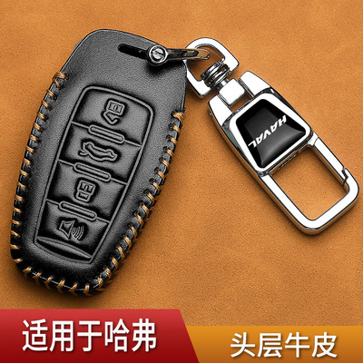 哈弗h6钥匙套专用M6二代大狗h5猛龙新能源f7长城哈佛h9汽车真皮包