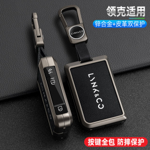 领克03钥匙套专用06 23款 01汽车05高档02hatchback全包09保护壳扣