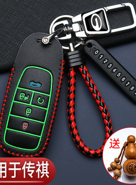 广汽埃安splus钥匙套专用传祺gs4埃安y影豹gs3埃安v汽车高档包扣