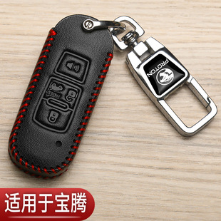 宝腾钥匙套专用PROTON折叠X50马来西亚L3L5汽车保护包扣印尼
