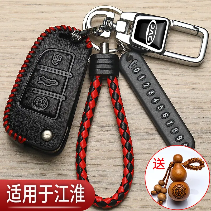 江淮嘉悦a5钥匙套s3瑞风m3星锐s2江淮iev6e折叠S4悍途汽车遥控包
