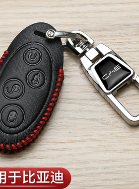 比亚迪宋pro钥匙套速锐f3唐s6s7秦g5e5宋max元plus汉汽车专用包扣