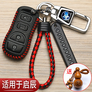 老款 t90车保护包 启辰D50钥匙套T70折叠d60启辰星R50X专用m50v改装