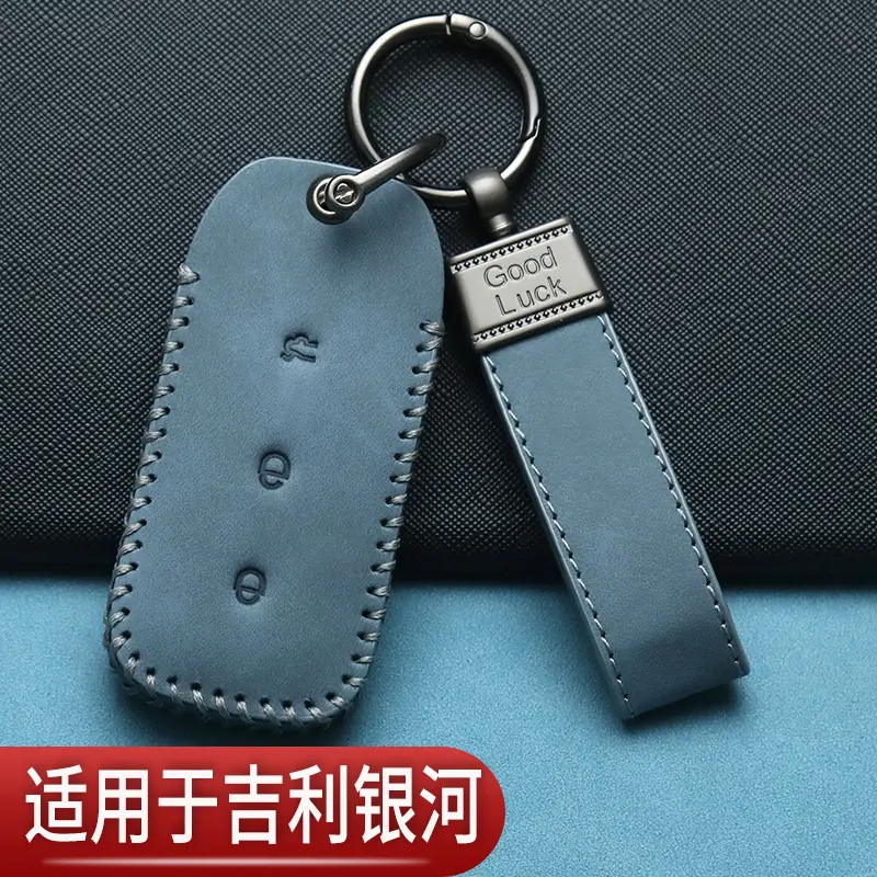 适用银河星舰7钥匙套E5探索版L6EMI吉利银河L7龙腾版E8汽车专用包