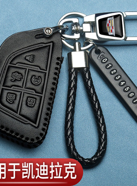 新款凯迪拉克xt5钥匙套CT4CT5CT6豪华SRX改装ATSL汽车替换专用包