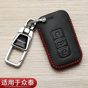 众泰t600钥匙套专用生产t500大迈x5众泰t300汽车保护包扣