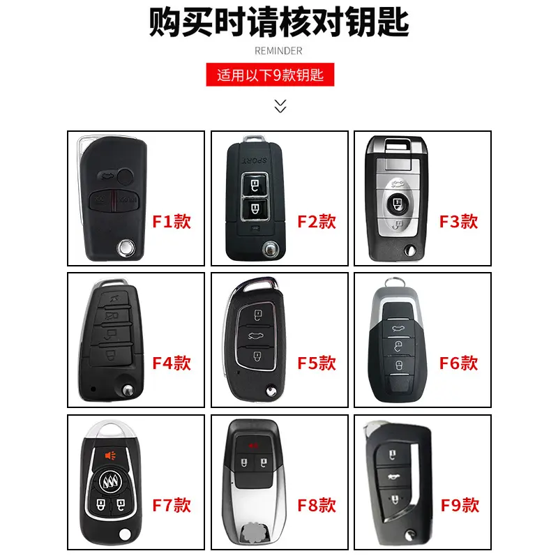 改装后配汽车钥匙套适用现代起亚vvdi五菱铁将军三菱kd汽车替换包