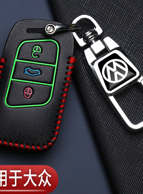 24款大众迈腾钥匙套纪念版专用id3新帕萨特途岳高尔夫8汽车高档包