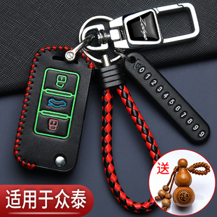 众泰z300钥匙套z360折叠t600专用t300老款 z500大迈x5汽车遥控包扣