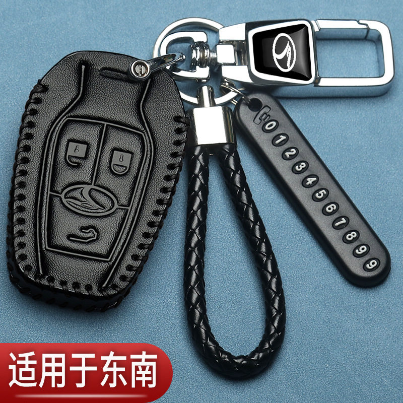 老款东南DX7钥匙套DX3专用DX5翼舞DX3X酷绮菱致V5汽车遥控保护包
