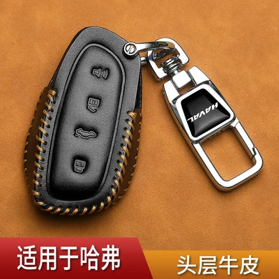 哈弗大狗钥匙套h6哈佛M6真皮h1h5枭龙MAX猛龙f5f7汽车专用包24款