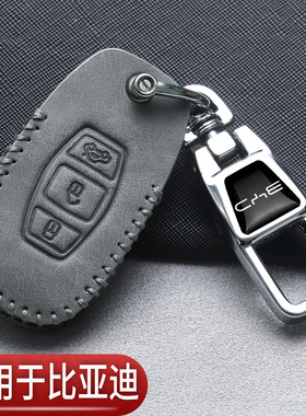 老款比亚迪宋pro钥匙套f3f0唐s6s7宋max秦plus速锐g5e5汽车专用包