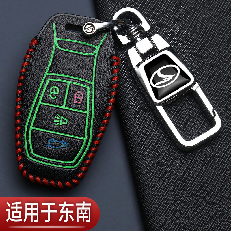 东南DX3钥匙套DX7专用DX5翼舞A5折叠酷绮DX3X菱致V5汽车保护包扣