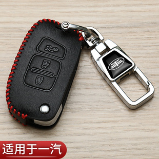 奔腾x40钥匙套b70高档t77专用b30一汽森雅r7智能x80汽车保护包扣