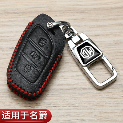 名爵MG4钥匙套mg5天蝎座23款名爵6专用ZS全包hs名爵one汽车高档包