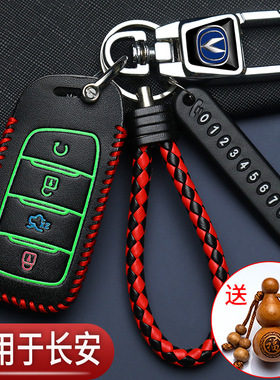长安cs35plus钥匙套cs85Coupe专用cs95改装老款cs75汽车保护包扣