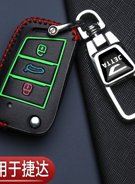 捷达vs5钥匙套专用VA3改装折叠大众捷达VS7遥控汽车高档包扣24款