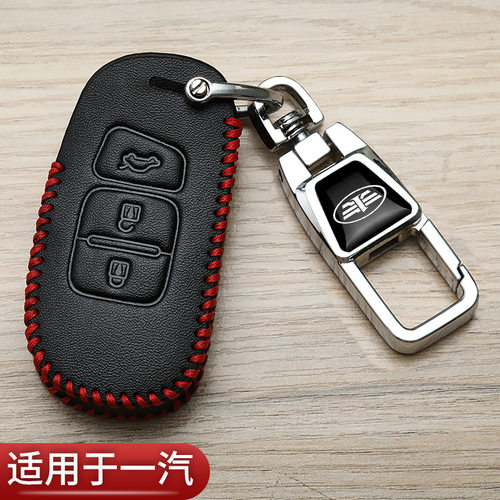 一汽奔腾x40钥匙套b70高档t77专用b30森雅r7智能x80汽车保护包扣