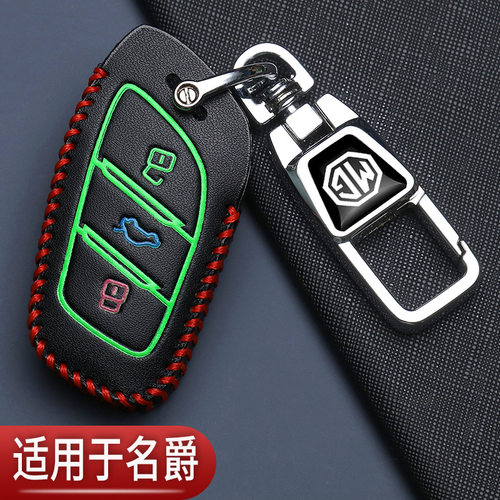 名爵5钥匙套zs木兰mg6pro六hs五天蝎座one锐行领航汽车专用包25款