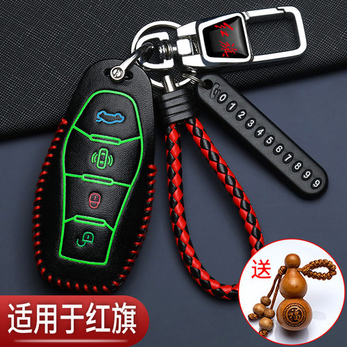 红旗h5钥匙套EQM5专用扣hs5hs7HS3红旗经典H6h7h9汽车高档包24款