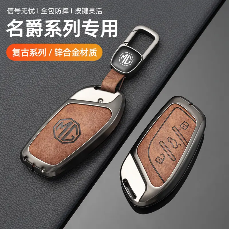 适用荣威rx5plus钥匙套i5女6名爵5车max壳rx3扣i6max包zs科莱威HS
