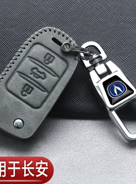 长安cs35逸动钥匙套cs15cs55cs75plus奔奔Lumin欧尚x5x7车专用包