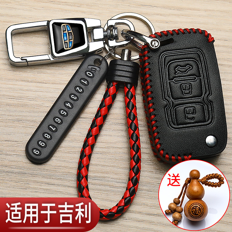 适用吉利帝豪EC715钥匙套EC718全球鹰GX7英伦SC7远景x3汽车专用包