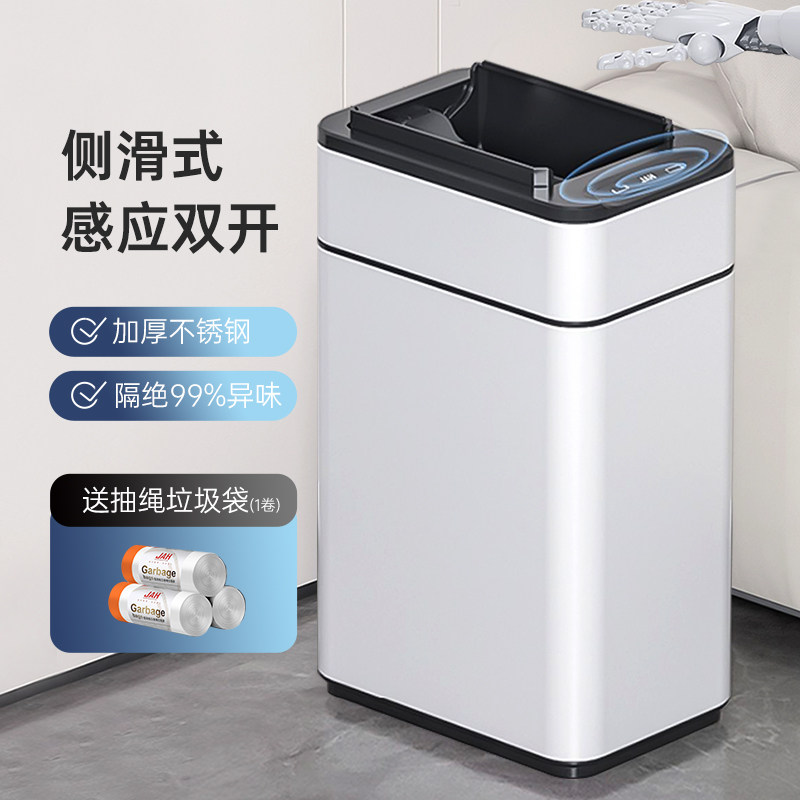 智能感应垃圾桶家用化妆室厕所夹缝带盖子客厅厨房2025新款自动打