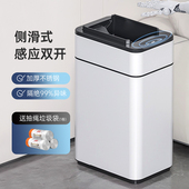 智能感应垃圾桶家用化妆室厕所夹缝带盖子客厅厨房2025新款 自动打