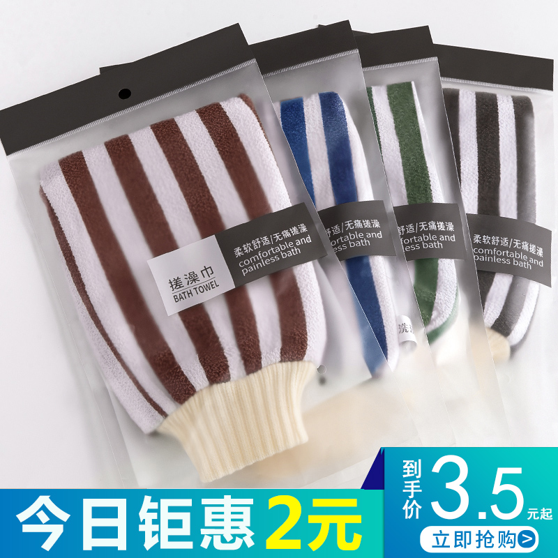 搓澡巾洗澡巾手套强力搓泥神器双面男女不疼家用搓背韩国搓灰包邮