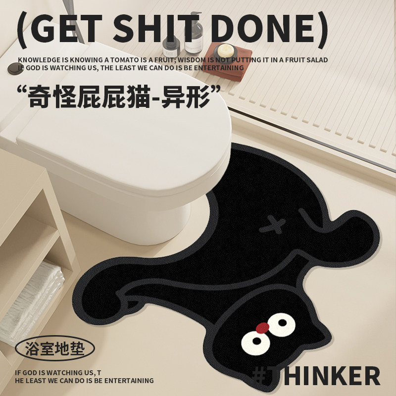 马桶地垫u型吸水边缘地贴卫生间防溅尿脚垫速干脚踏家用免洗防水