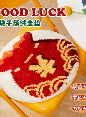 创意发财客厅椅垫毛绒垫子