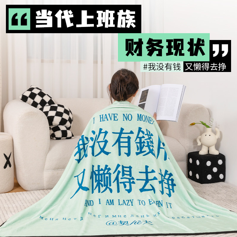 夏季办公室午睡空调毯夏天午休披肩盖腿毯法兰绒沙发毯盖毯薄毯子