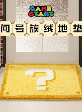 黄色问号浴室吸水地垫卫生间厕所毛绒防滑脚垫卧室门口卫浴小地毯