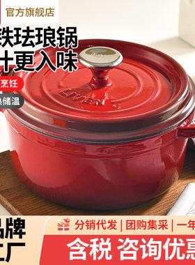 利仁2.5L珐琅锅铸铁锅家用炖锅砂锅汤锅焖烧锅电磁炉燃气煮锅